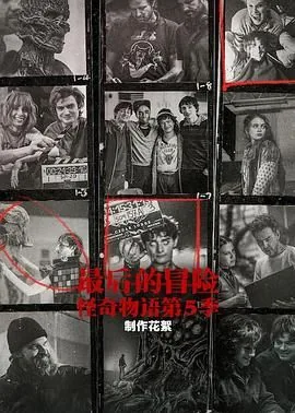怪奇物语有第五季吗
