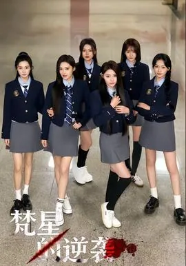 梵星的含义