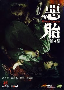 恶胎豆瓣