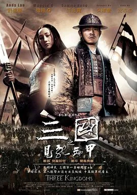 三国之见龙卸甲拍摄时间