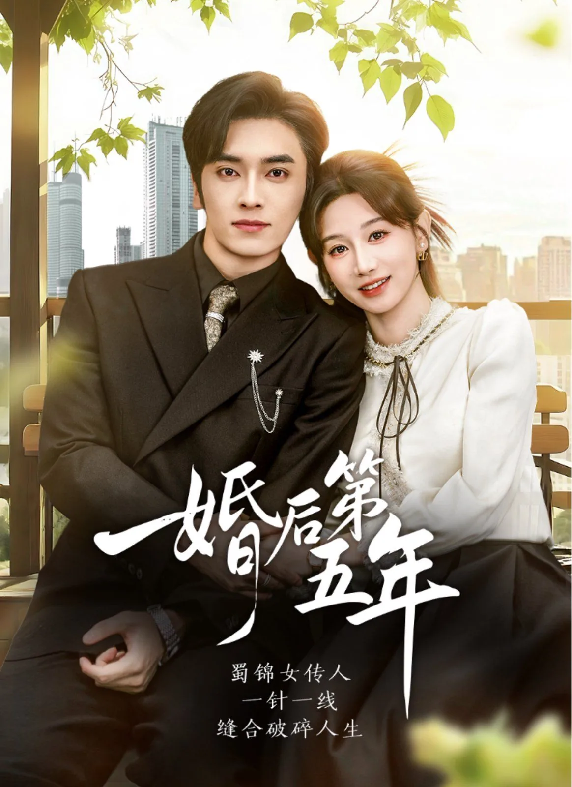 婚后第五年顾亦白将他的金丝雀