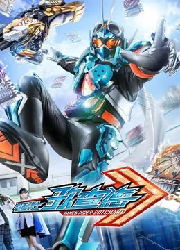 假面骑士歌曲中文翻唱