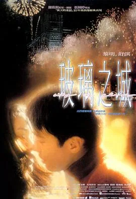 玻璃之城韩剧百度百科