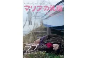 玛利亚娜