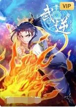 武逆动态漫画第三季全集在线观看