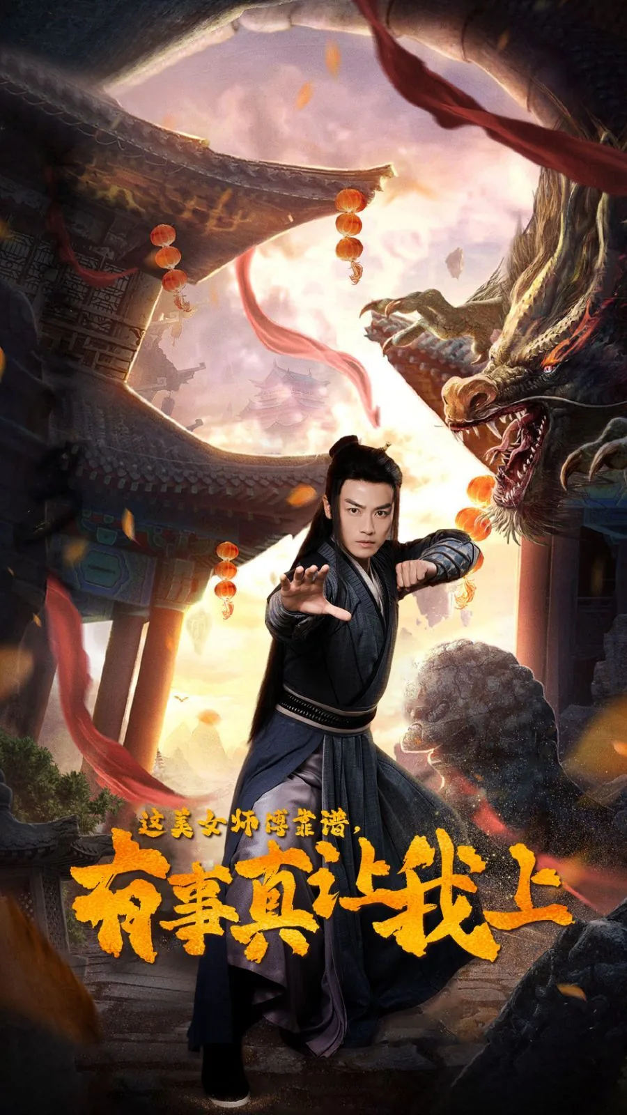 这美女师傅靠谱有事真让我上短剧在线看免费版