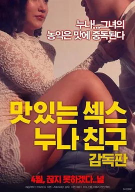 我姐姐的朋友是变态