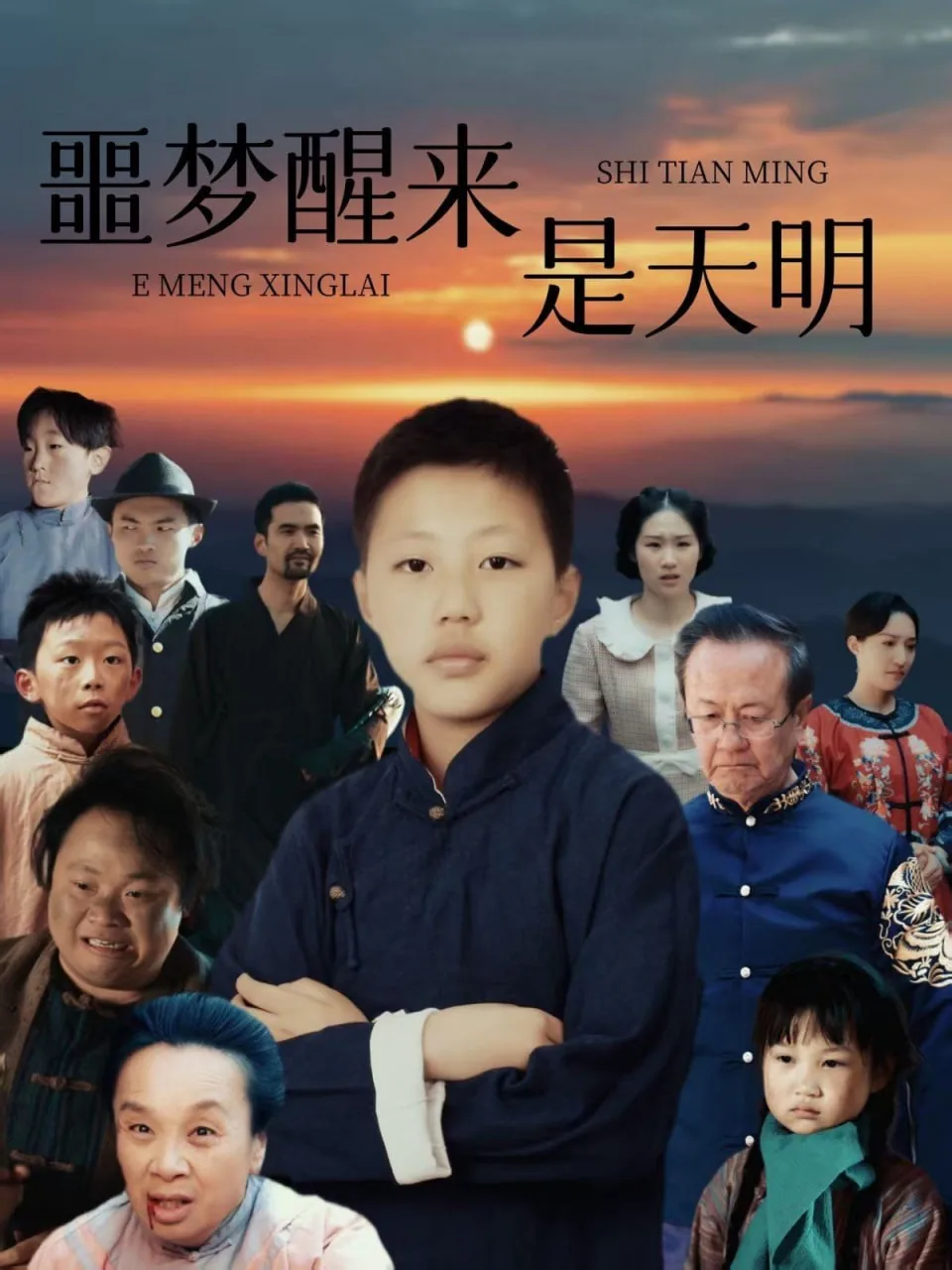 噩梦醒来是早晨的上句是什么