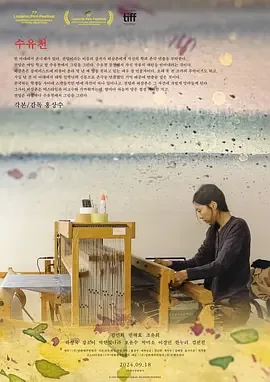 住在溪边