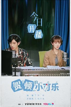 贺顿的小可乐贺俊