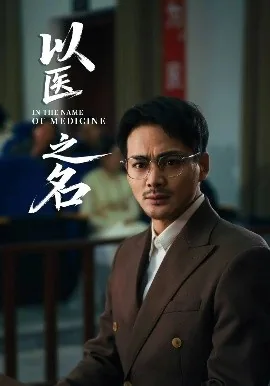 以妻之名小说全集阅读