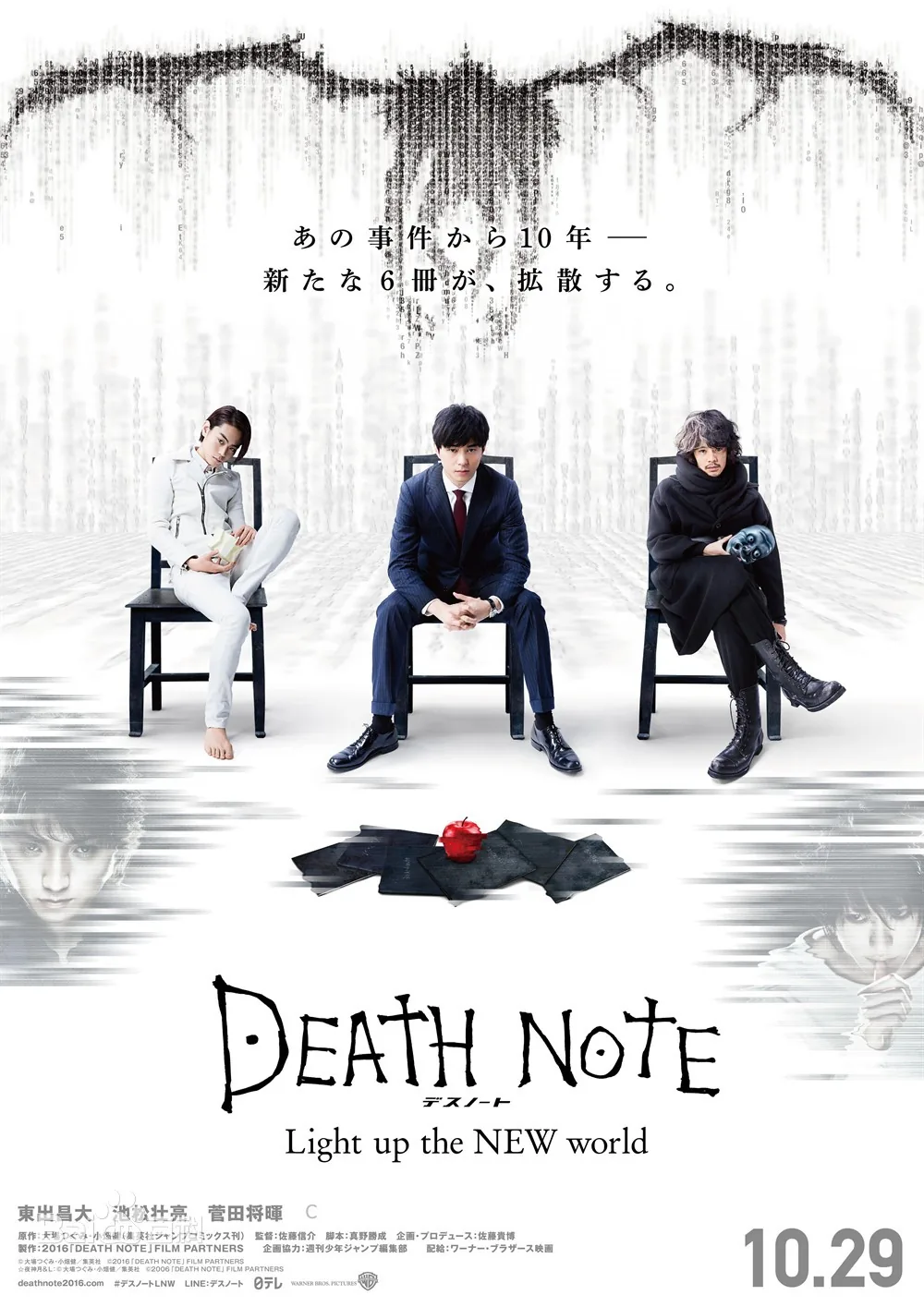 死亡笔记:点亮新世界 电影