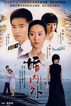 婚内外遇违法吗