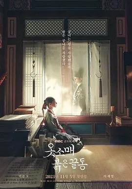 衣袖红镶边李祘的正妻是谁