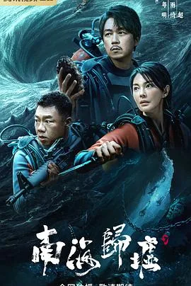 南海归墟方言是哪的方言啊