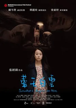 蓝天白云歌词是什么歌