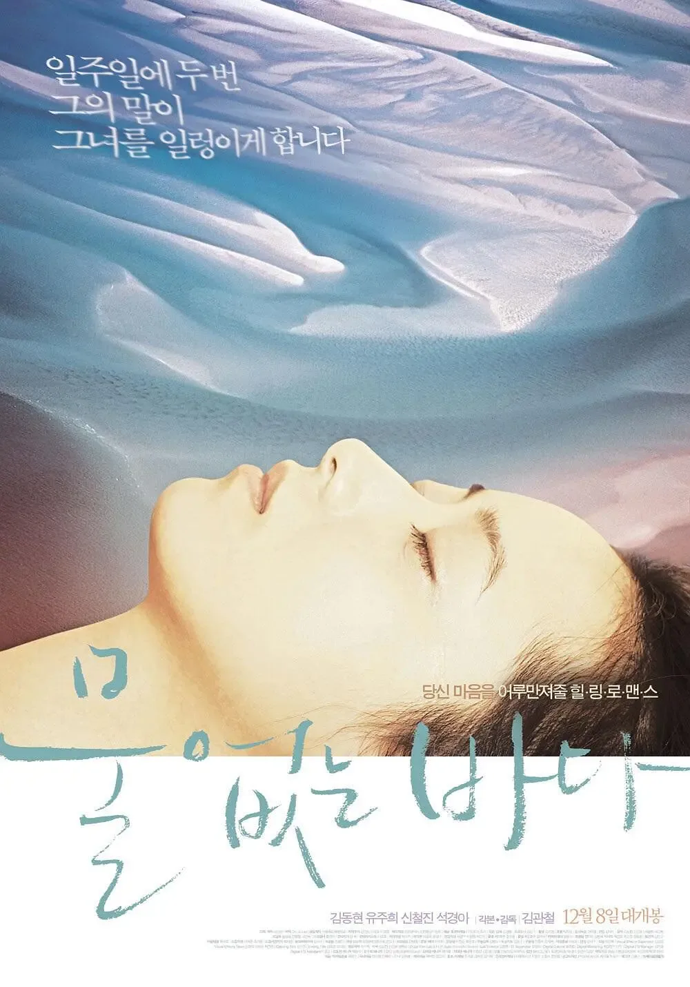 有海没有水