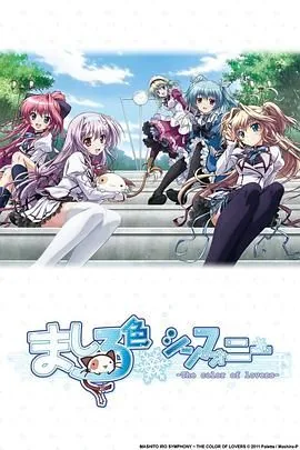 纯白交响曲推倒学姐是第几集