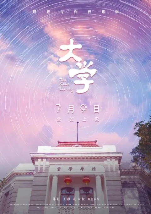 大学中庸全文