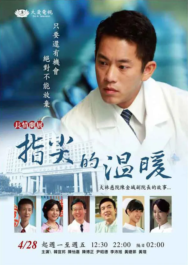 指尖的温暖作文800字小标题