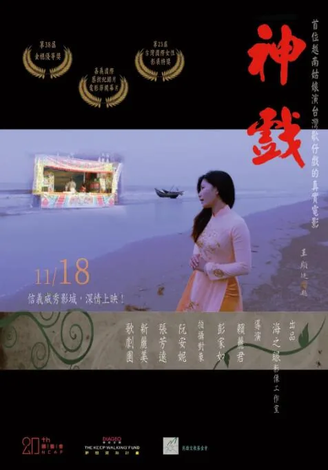 神戏人脸