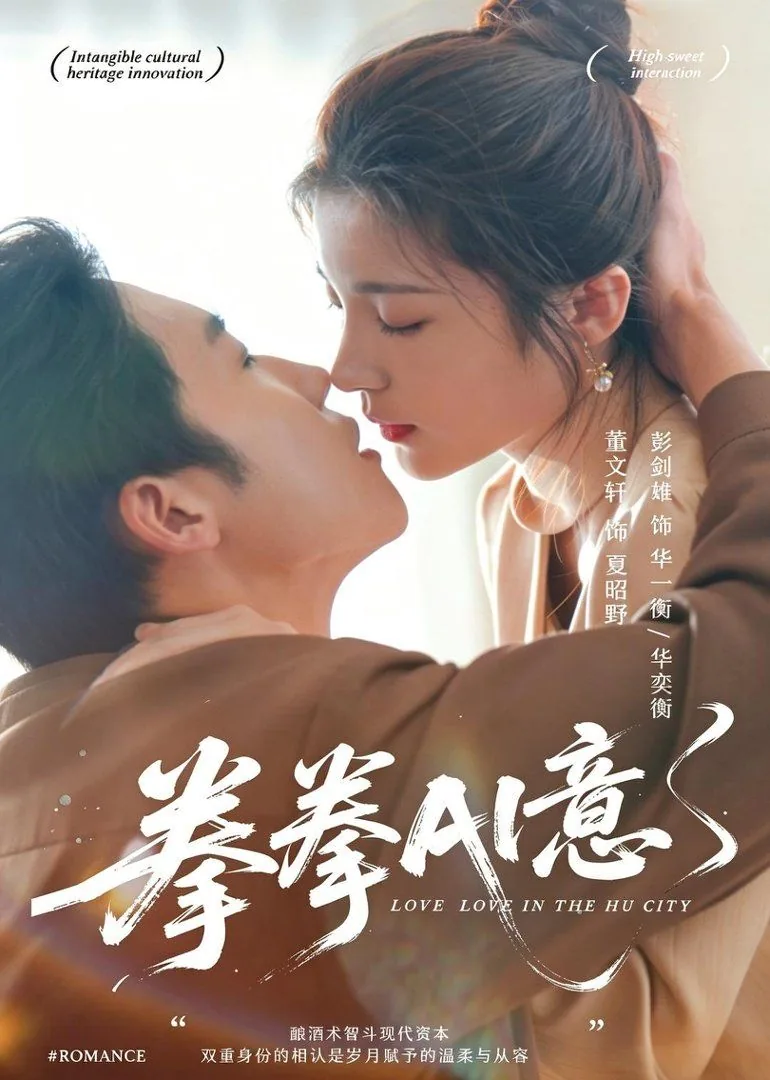 拳拳真意