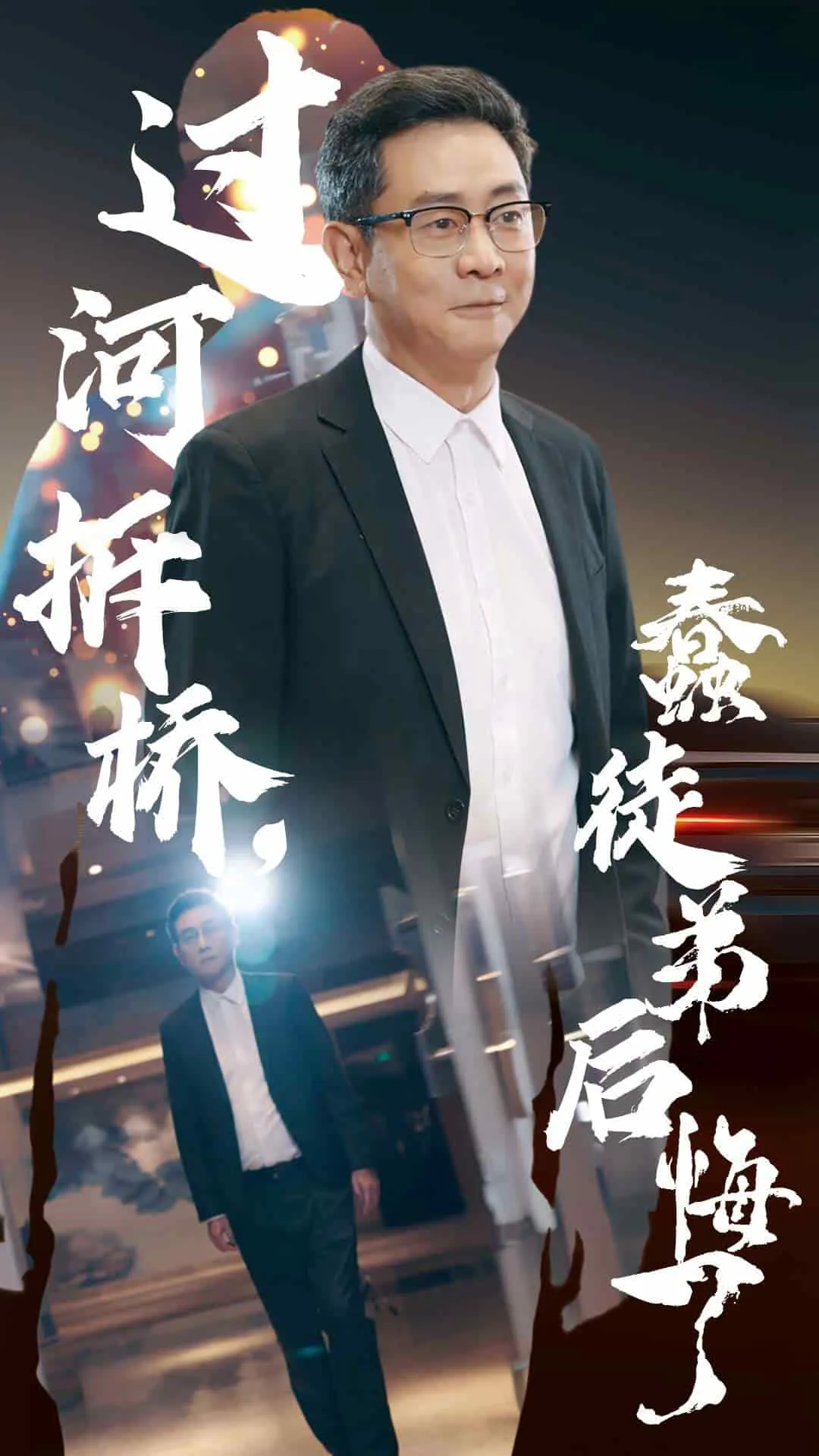 过河拆桥的下场