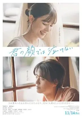 无法在你的脸上哭泣英文翻译