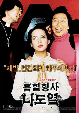 僵尸刑警免费观看