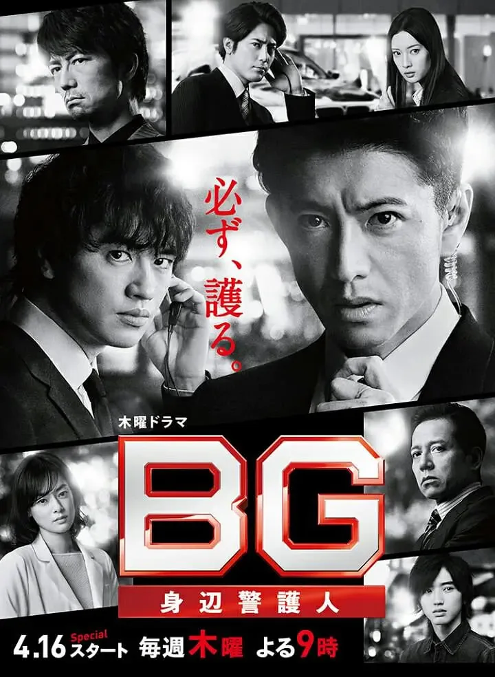 bg贴身保镖第一季在线观看完整版