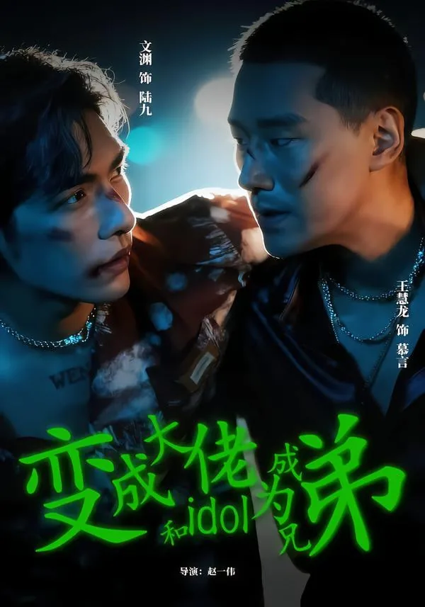 变成大佬的小说
