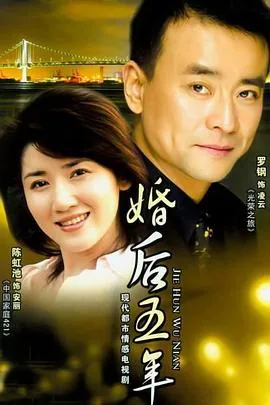婚后五年买房只有男方名字
