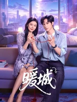 暖城特设监管
