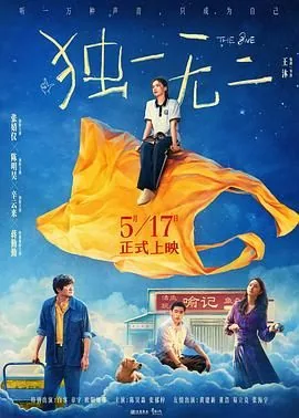 独一无二MV日语版罗志祥