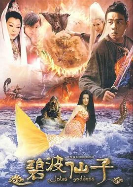 碧波仙子兰儿为什么变成画