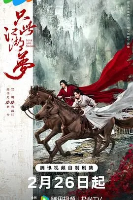 只此江湖梦女主姑娘你有师傅吗