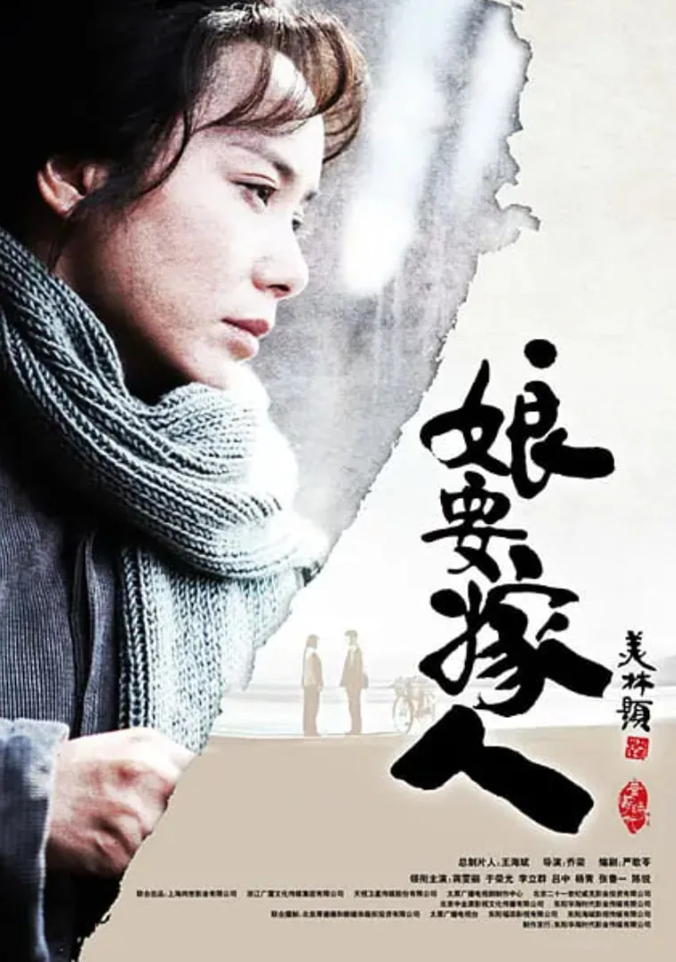 娘要嫁人天要下雨,后一句