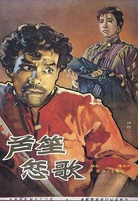 芦笙恋歌和婚誓是一首歌吗