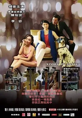 台北物语官网