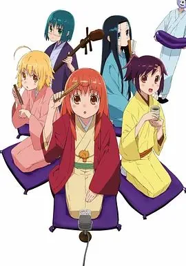 女子落语萌娘百科