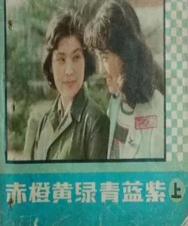 赤橙黄绿青蓝紫白黑九种颜色加一起是什么色