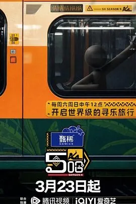 哈哈哈哈哈第四季免费观看完整版在线观看