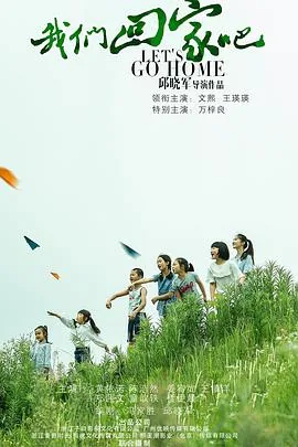 姐姐外面下雨了我们回家吧
