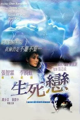 蓝色生死恋国语版高清资源