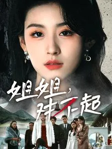 姐姐对不起我错啦用日语怎么说