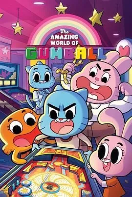 阿甘妙世界第三季中文版免费版