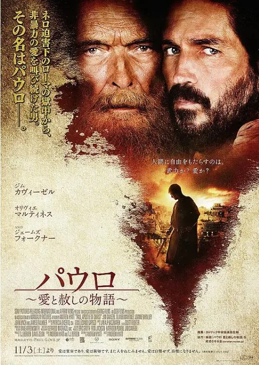 使徒保罗父母有几个孩子
