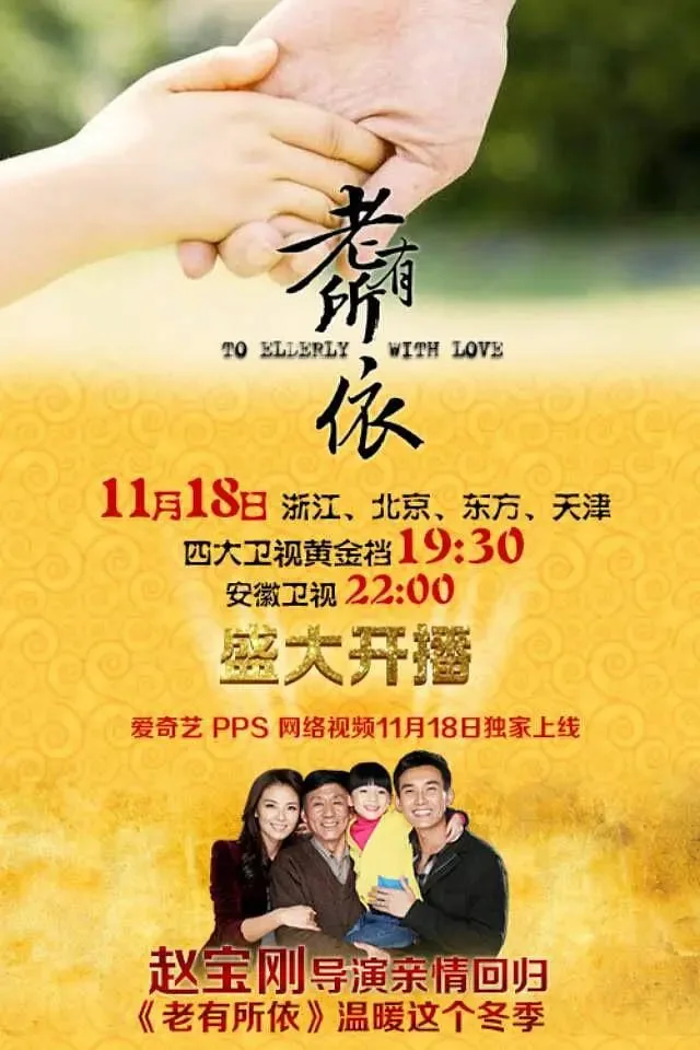 老有所依吕希木兰离婚了吗
