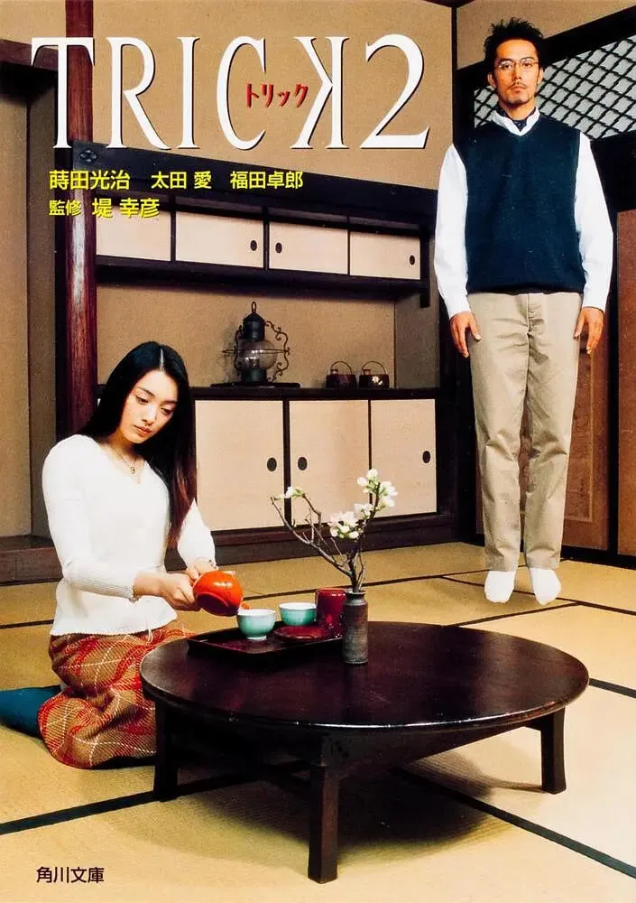圈套2000線上看