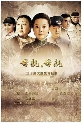 母亲母亲安徽卫视首映礼